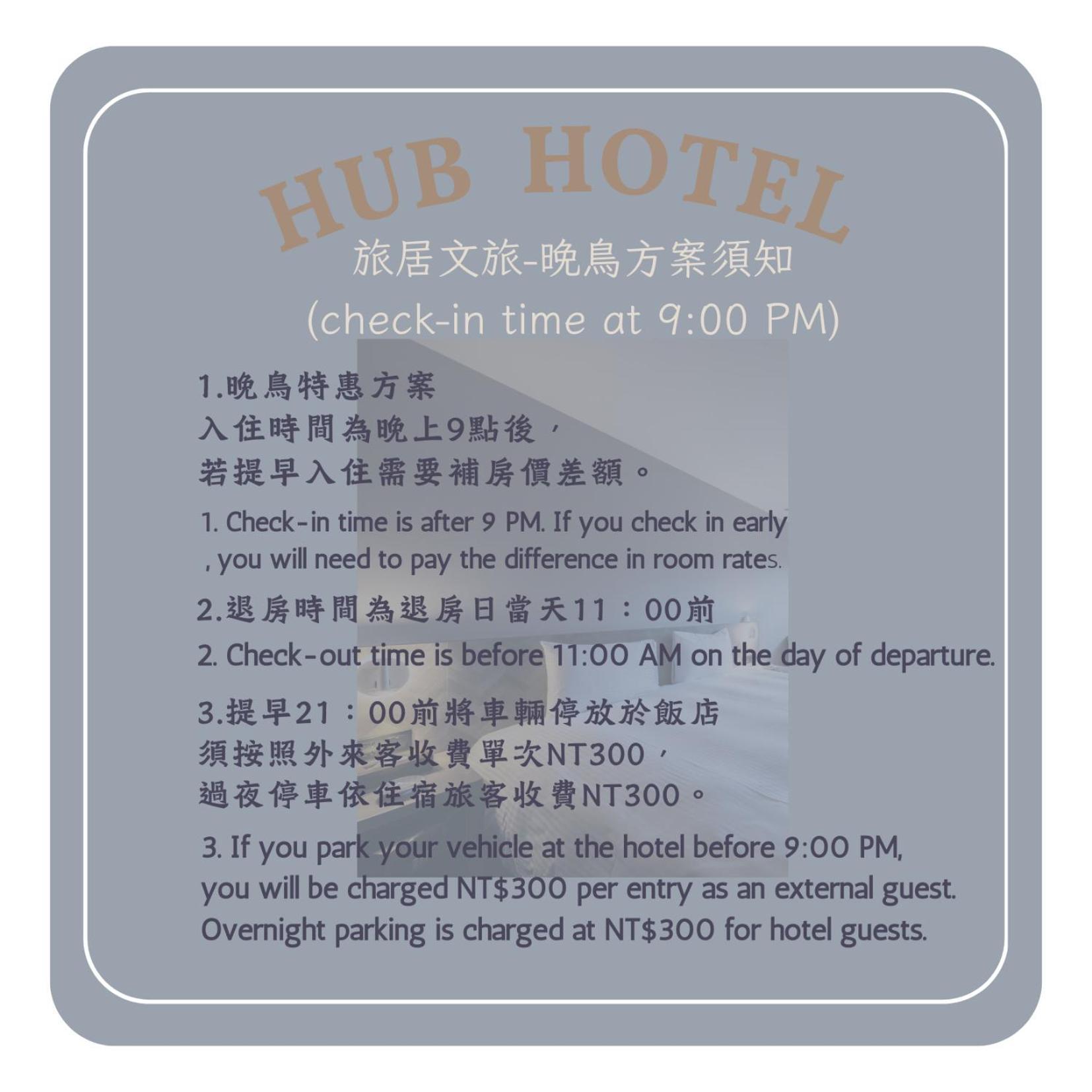 Hub Hotel - Songshan Airport Branch 타이베이 외부 사진